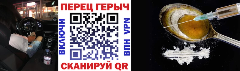 ГЕРОИН хмурый  где можно купить наркотик  Ессентуки 