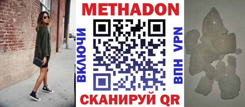 наркота  mega как войти  Метадон белоснежный  Ессентуки 