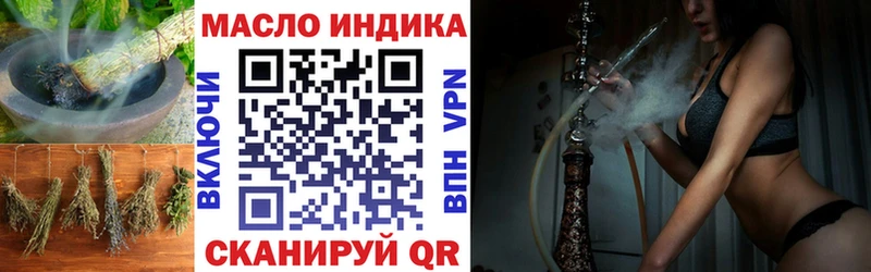 ТГК вейп  Ессентуки 